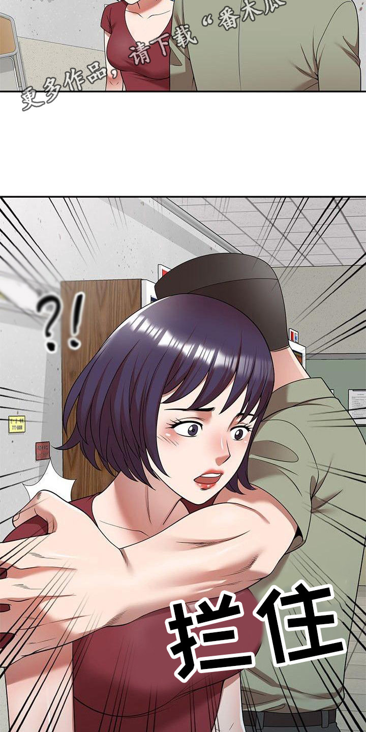 《还债风波》第8章训斥 第5页