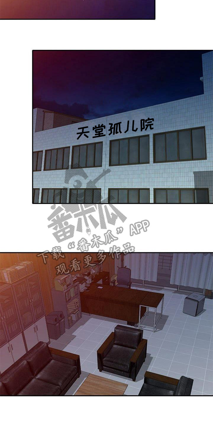 《还债风波》第8章训斥 第8页