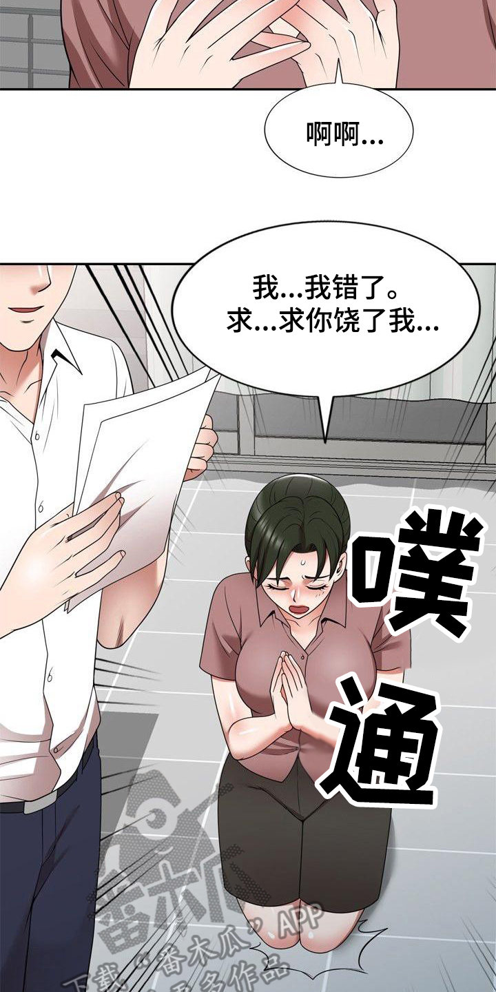 《还债风波》第9章合同书 第11页