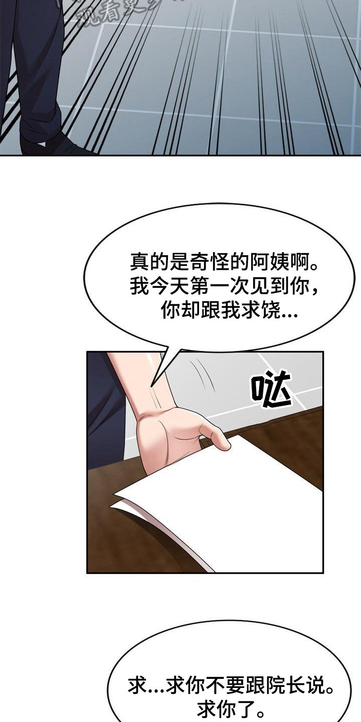 《还债风波》第9章合同书 第12页