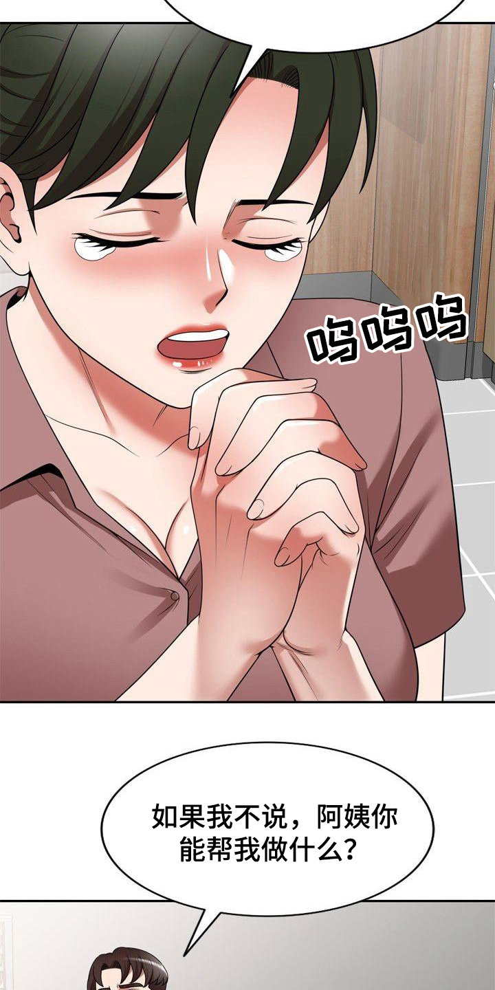 《还债风波》第9章合同书 第13页