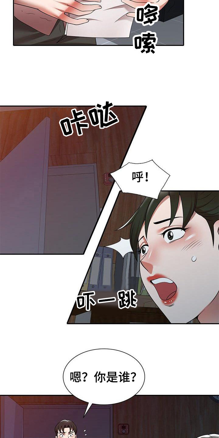 《还债风波》第9章合同书 第2页