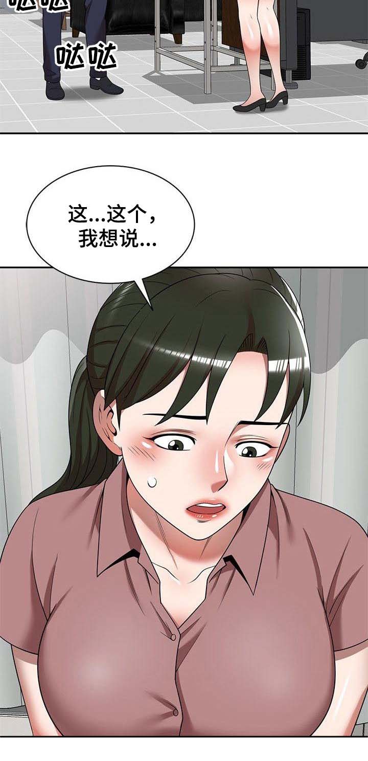 《还债风波》第9章合同书 第4页