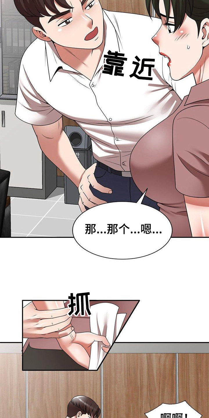 《还债风波》第9章合同书 第8页