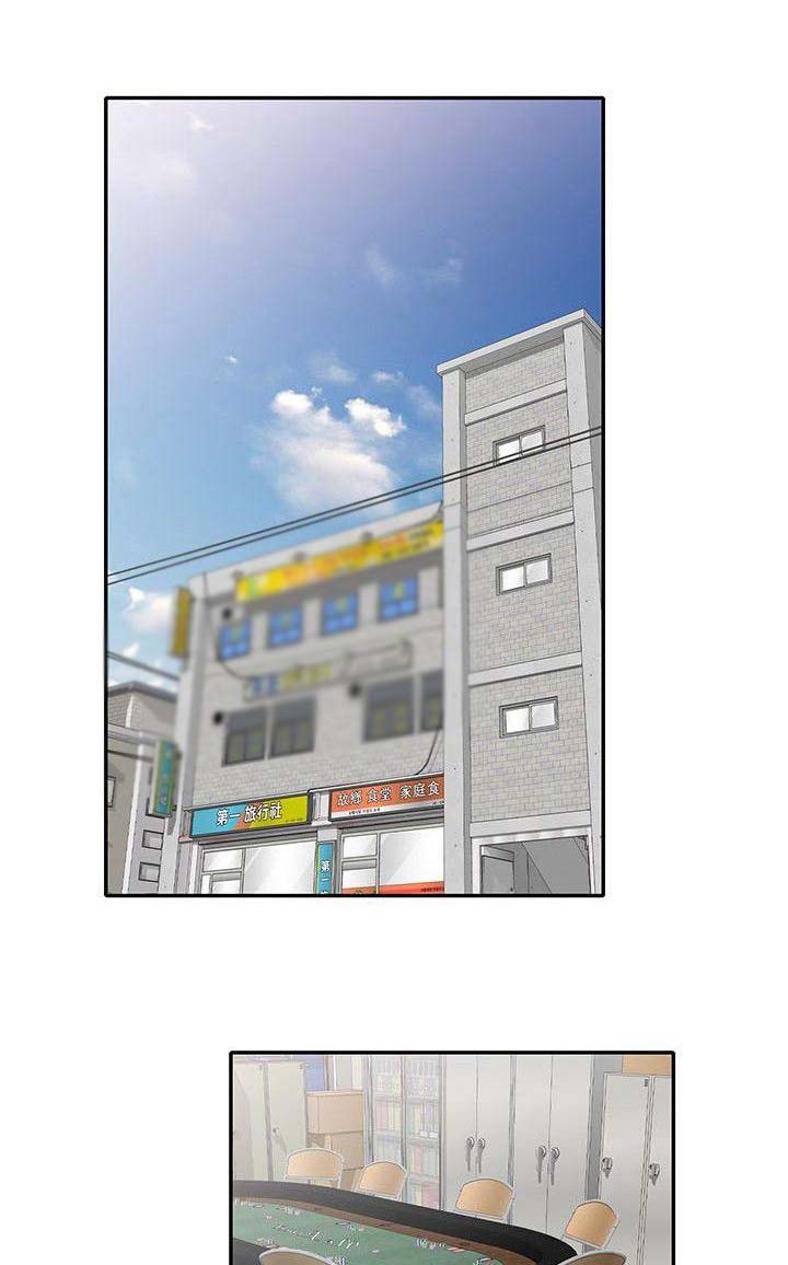 《还债风波》第6章藏钱 第1页