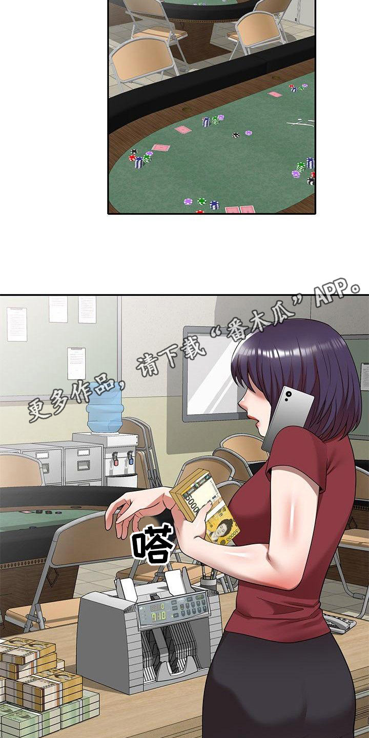 《还债风波》第6章藏钱 第2页