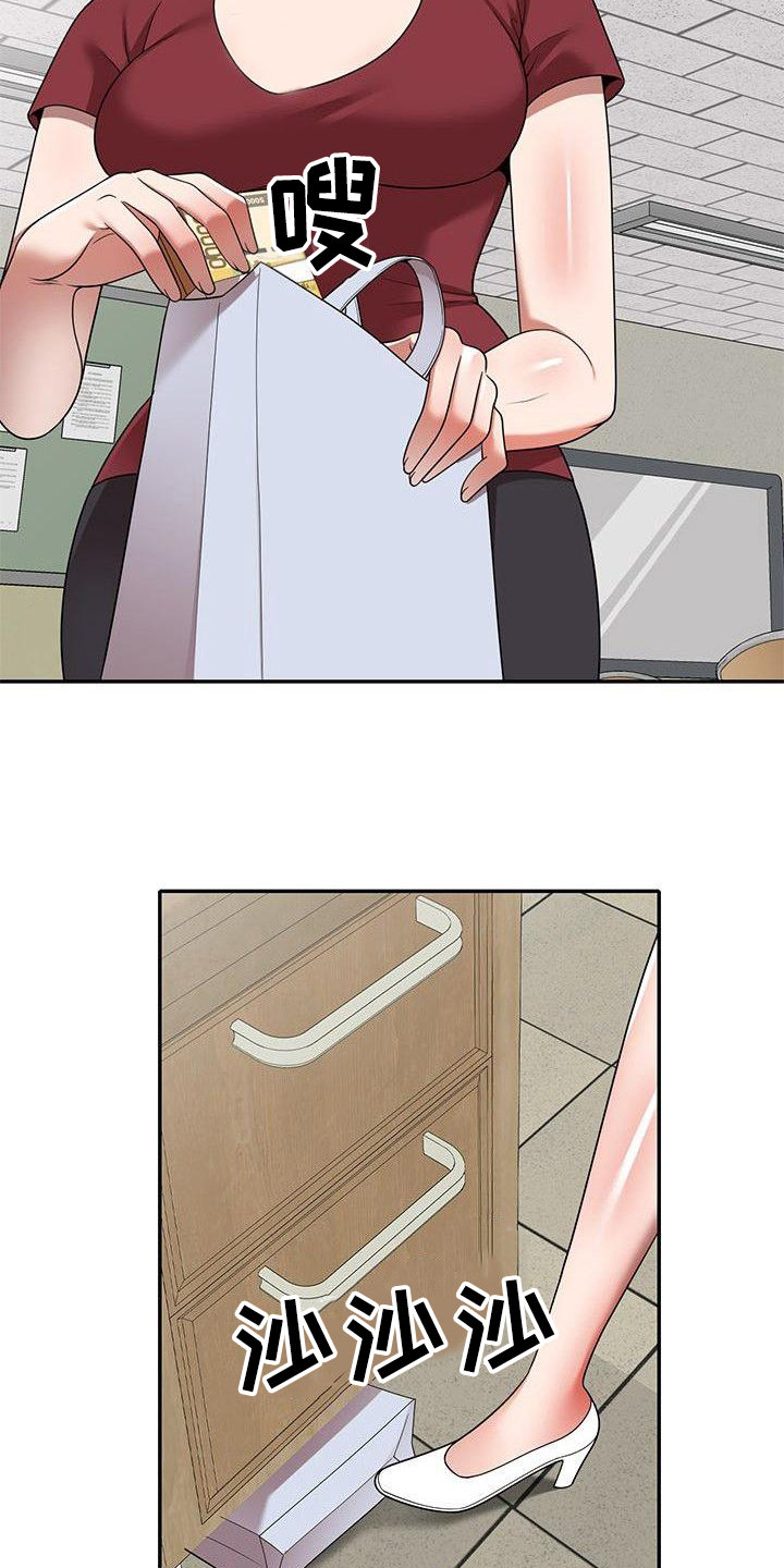 《还债风波》第6章藏钱 第6页