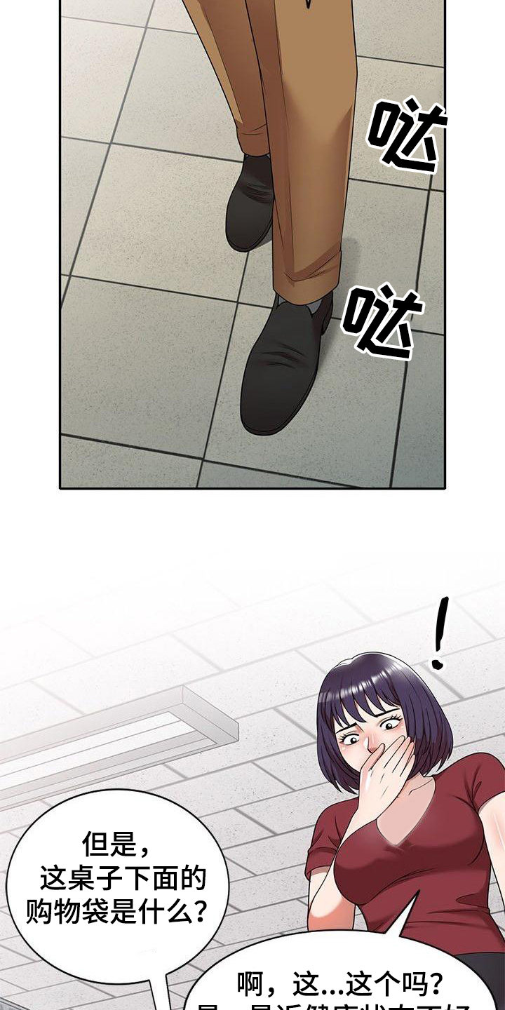 《还债风波》第6章藏钱 第9页