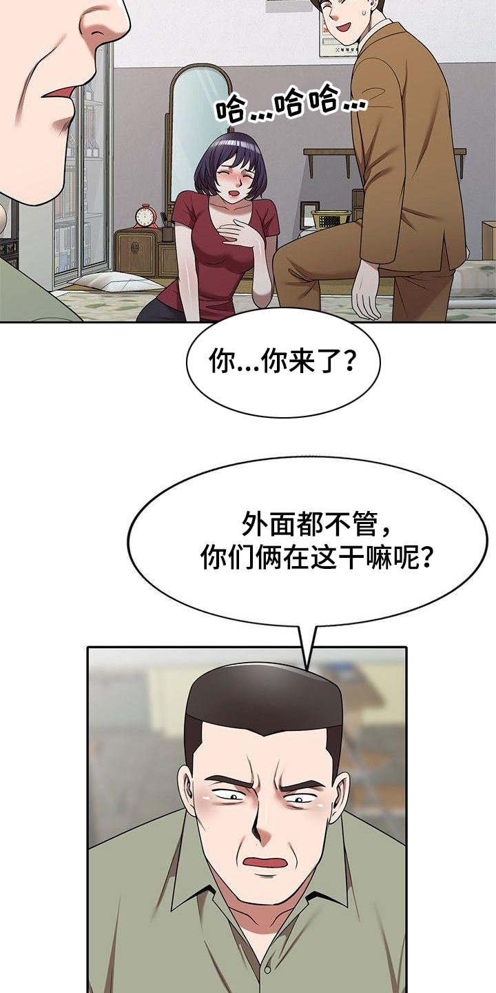 《还债风波》第7章等会儿 第10页