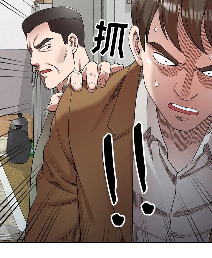 《还债风波》第7章等会儿 第13页