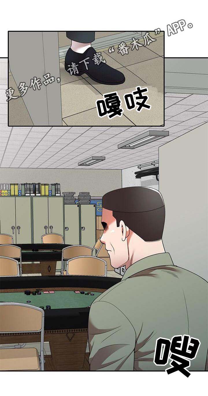《还债风波》第7章等会儿 第1页