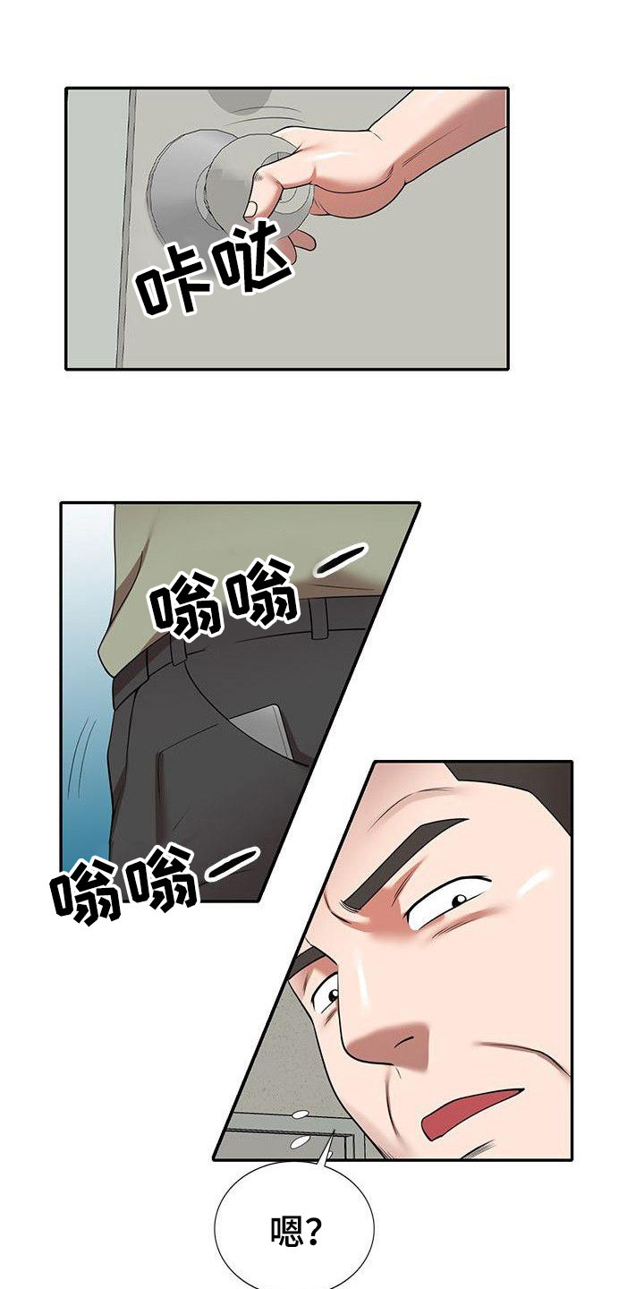 《还债风波》第7章等会儿 第5页