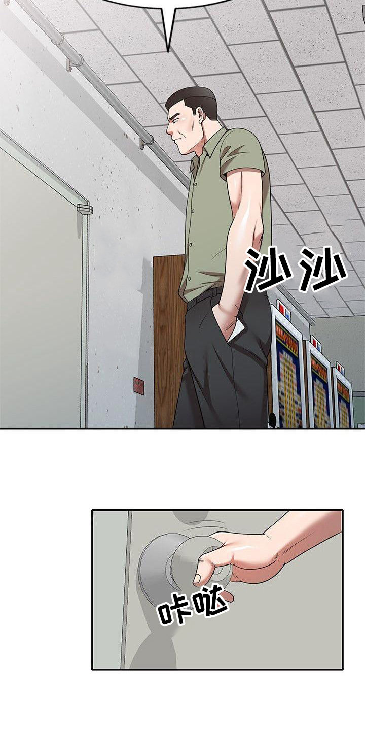 《还债风波》第7章等会儿 第8页