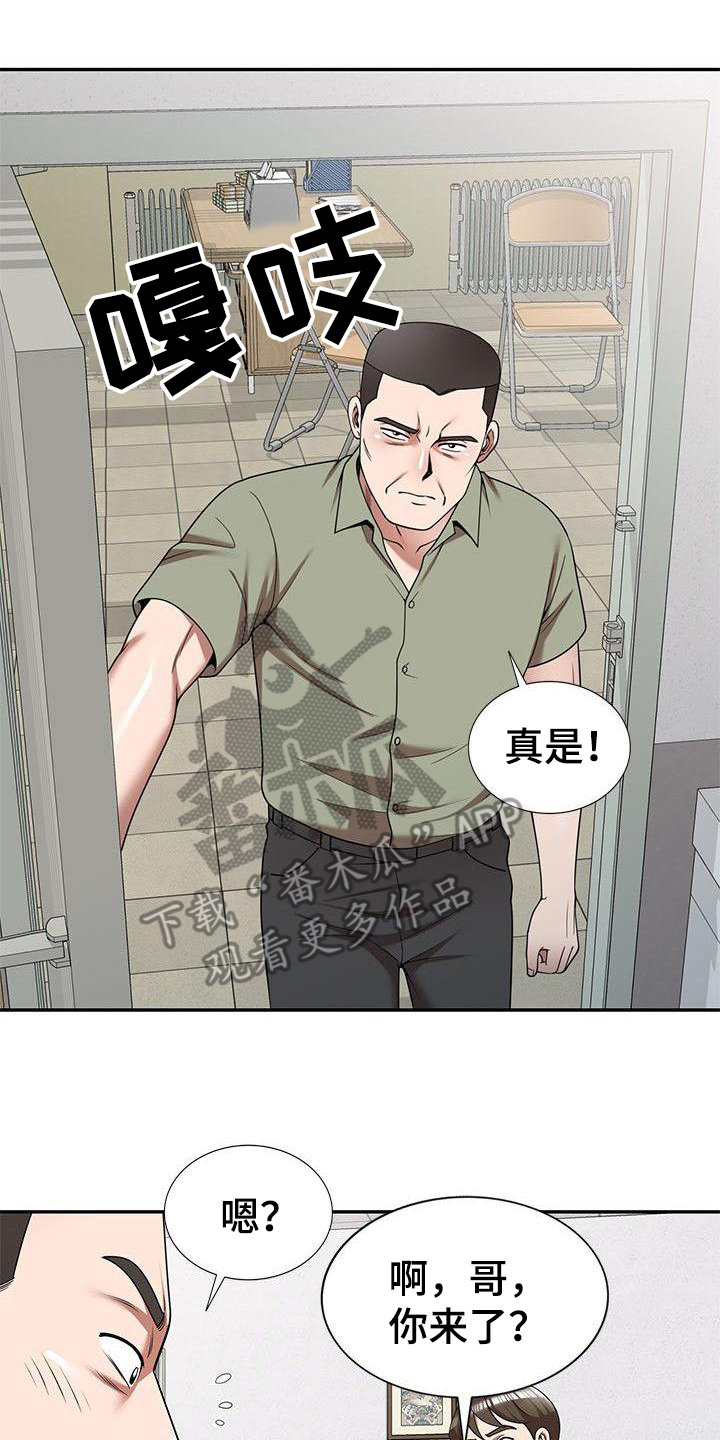《还债风波》第7章等会儿 第9页