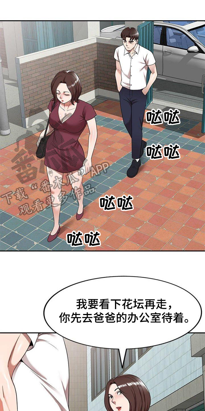 《还债风波》第5章通风报信 第2页