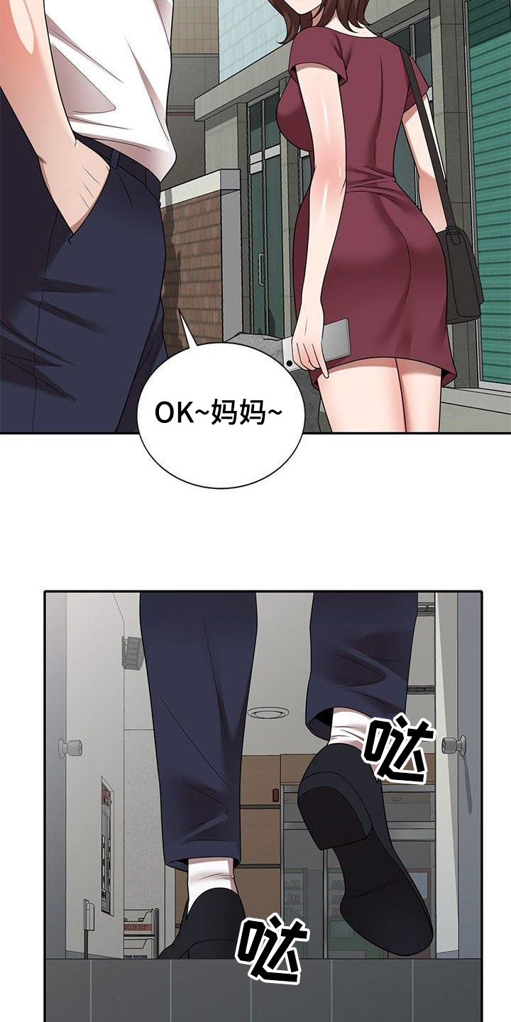 《还债风波》第5章通风报信 第3页