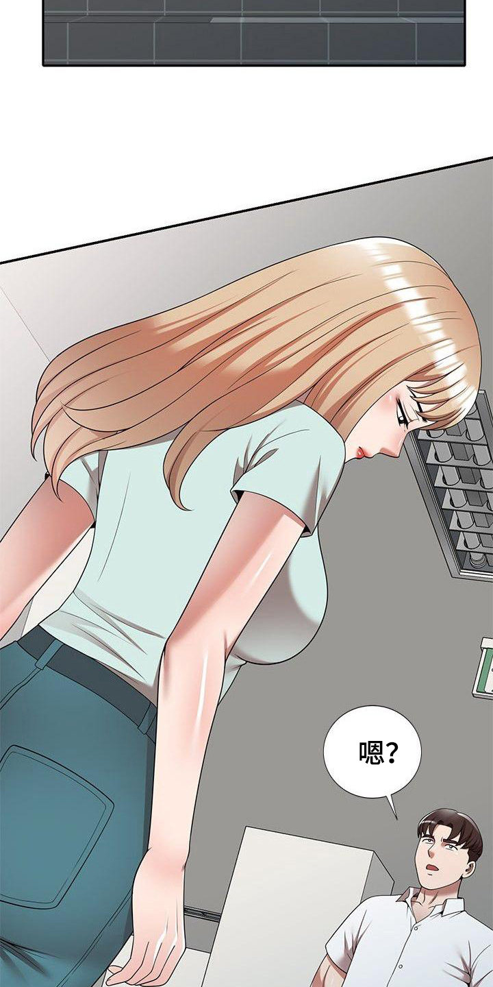 《还债风波》第5章通风报信 第4页
