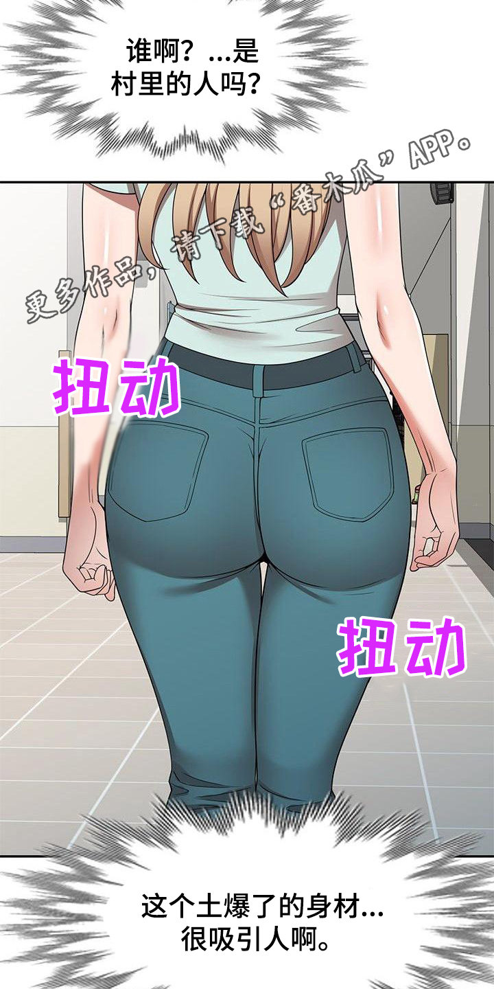 《还债风波》第5章通风报信 第6页