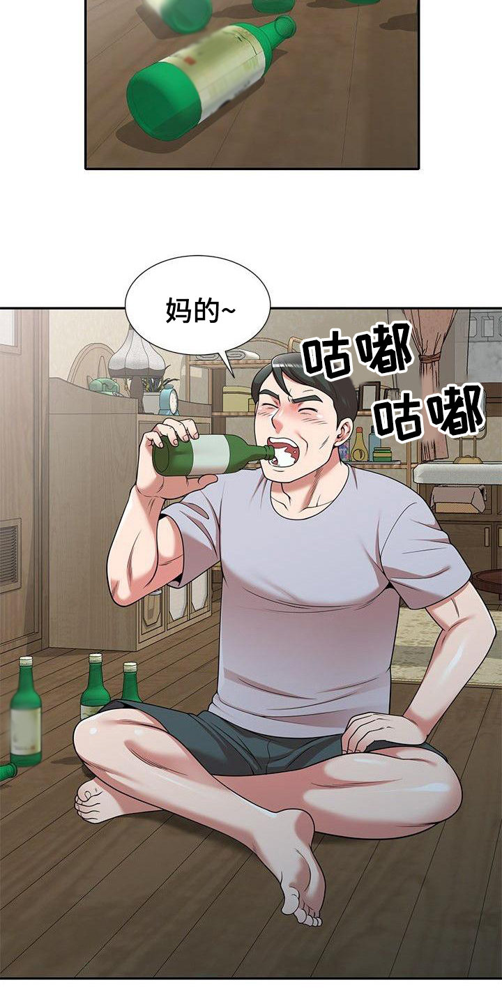 《还债风波》第2章输光了 第11页
