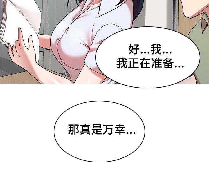 《还债风波》第2章输光了 第18页