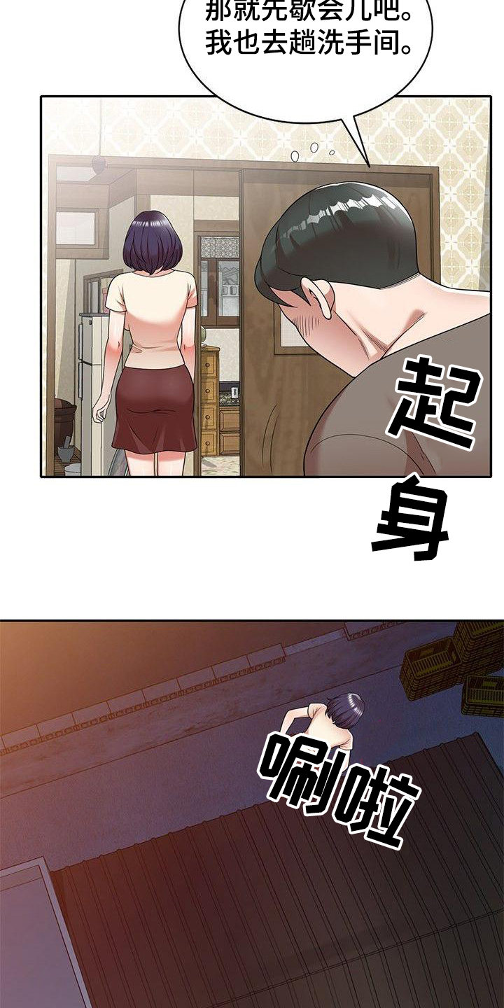 《还债风波》第1章沾点光 第12页