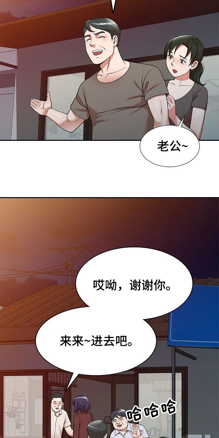 《还债风波》第1章沾点光 第5页