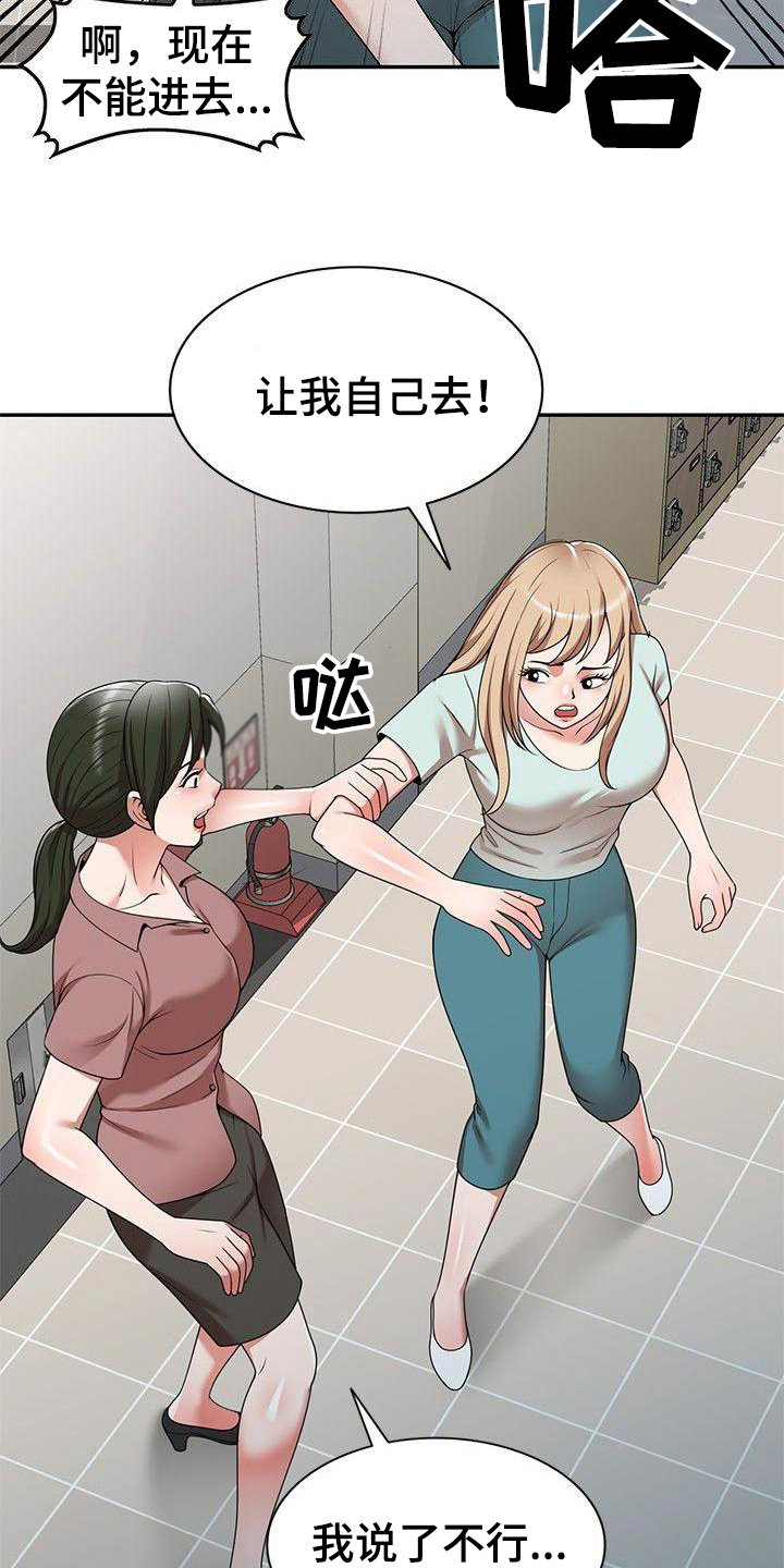 《还债风波》第3章吓一跳 第14页