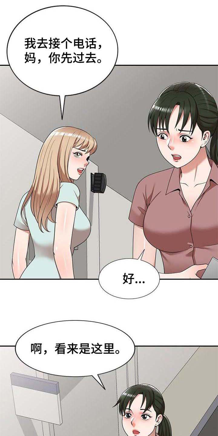 《还债风波》第3章吓一跳 第5页