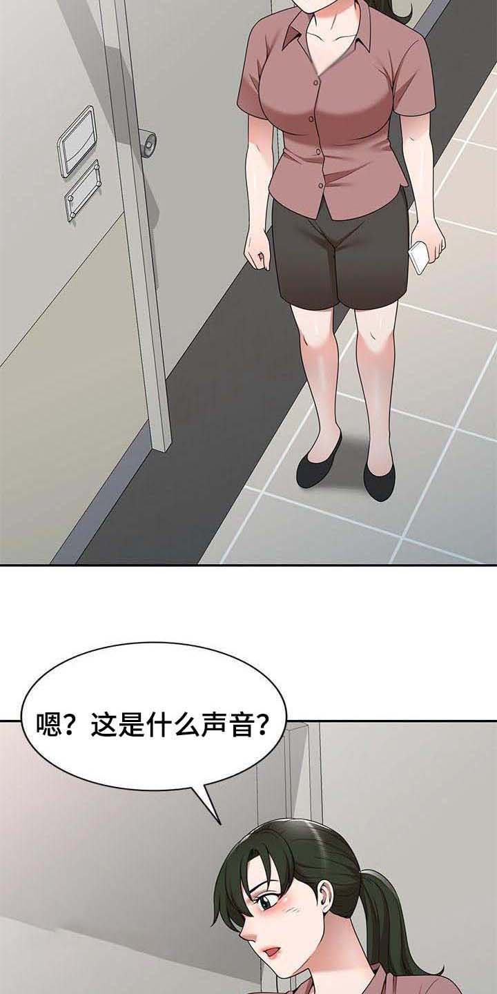 《还债风波》第3章吓一跳 第6页
