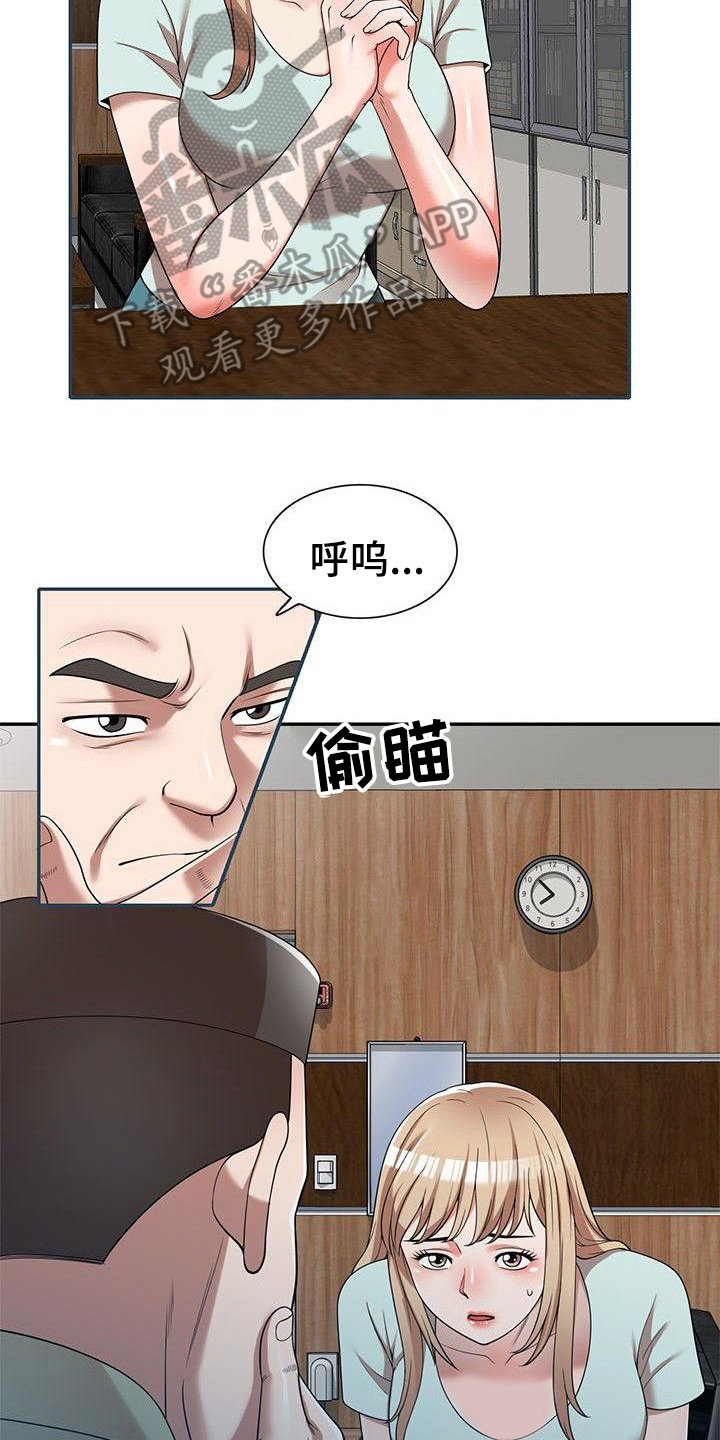 《还债风波》第4章条件 第3页