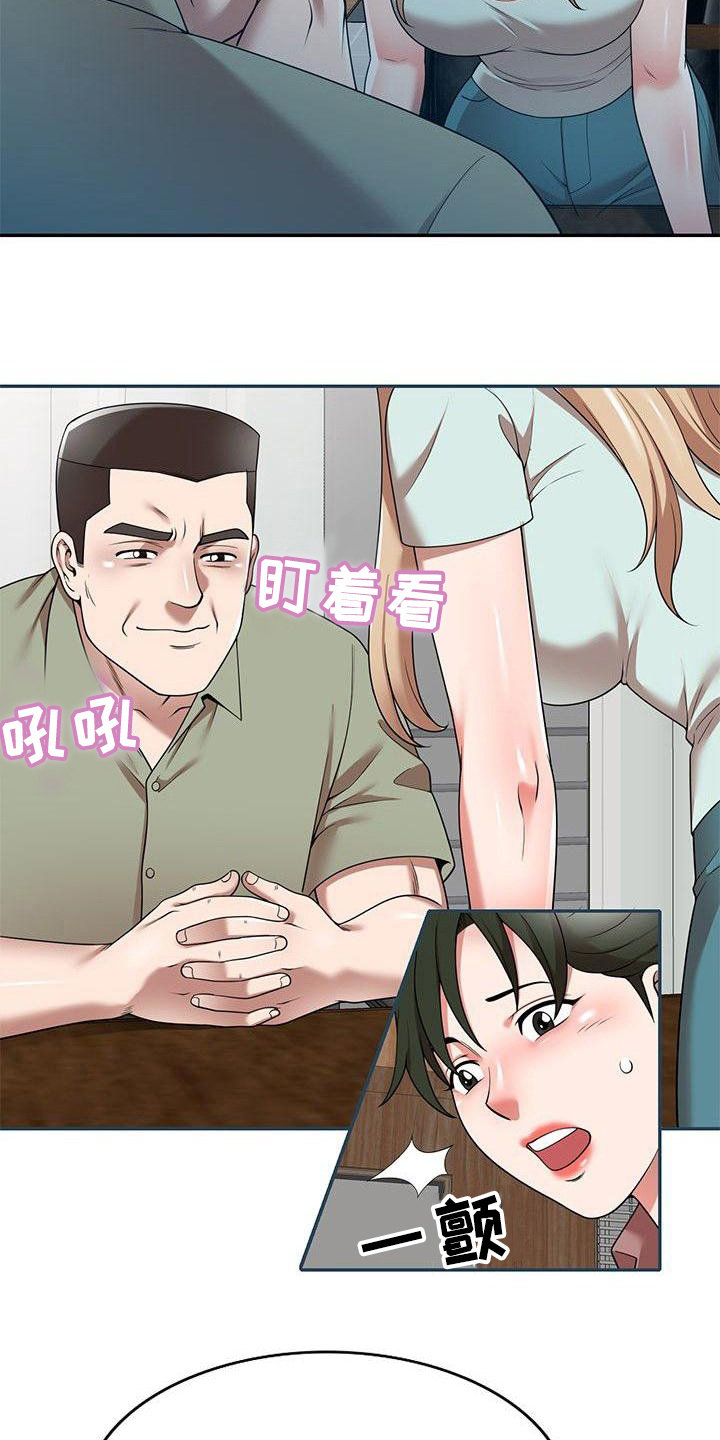 《还债风波》第4章条件 第4页