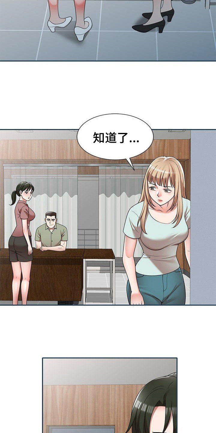 《还债风波》第4章条件 第7页