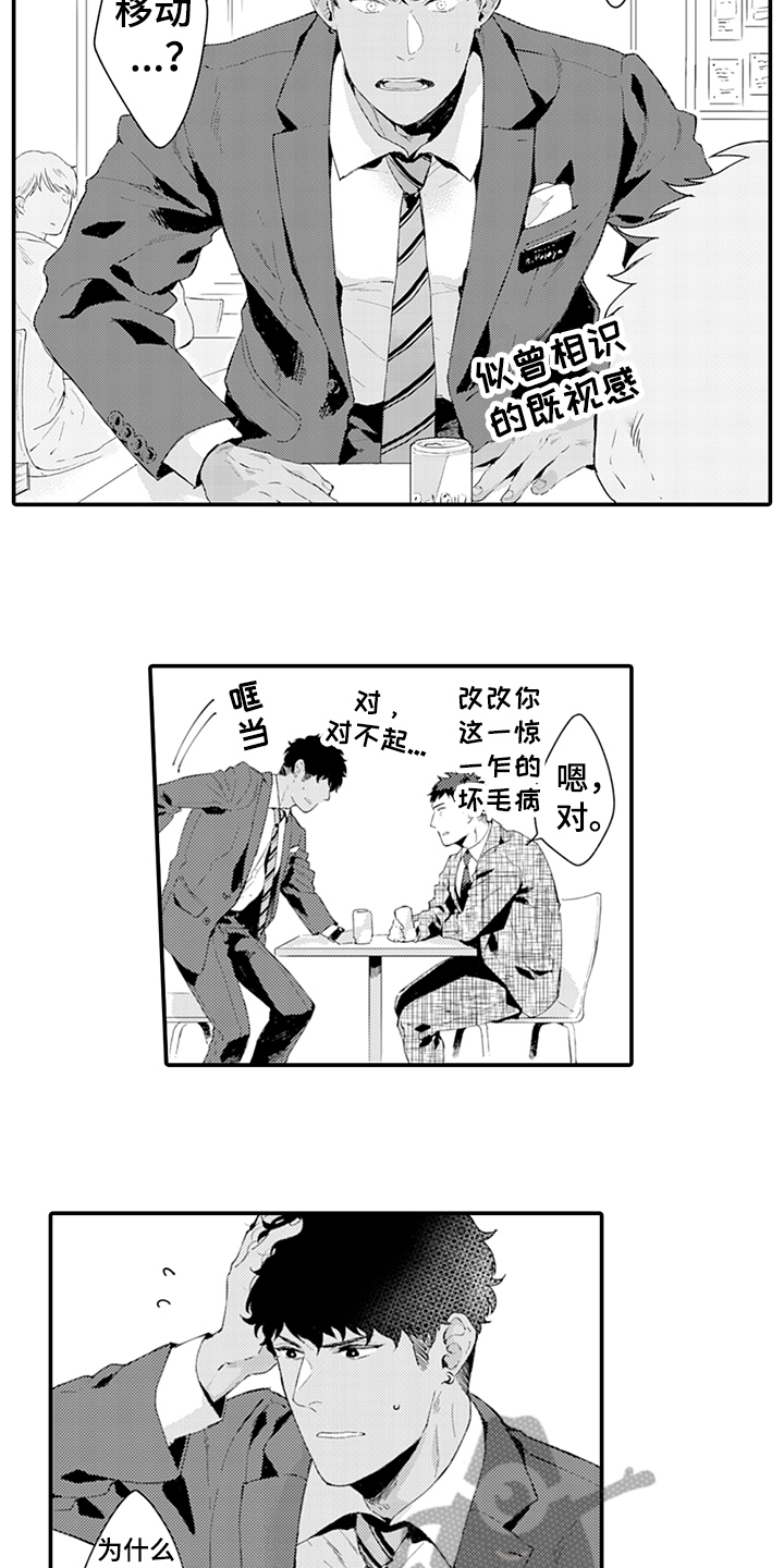 《秘密模特》第31章犹豫 第4页