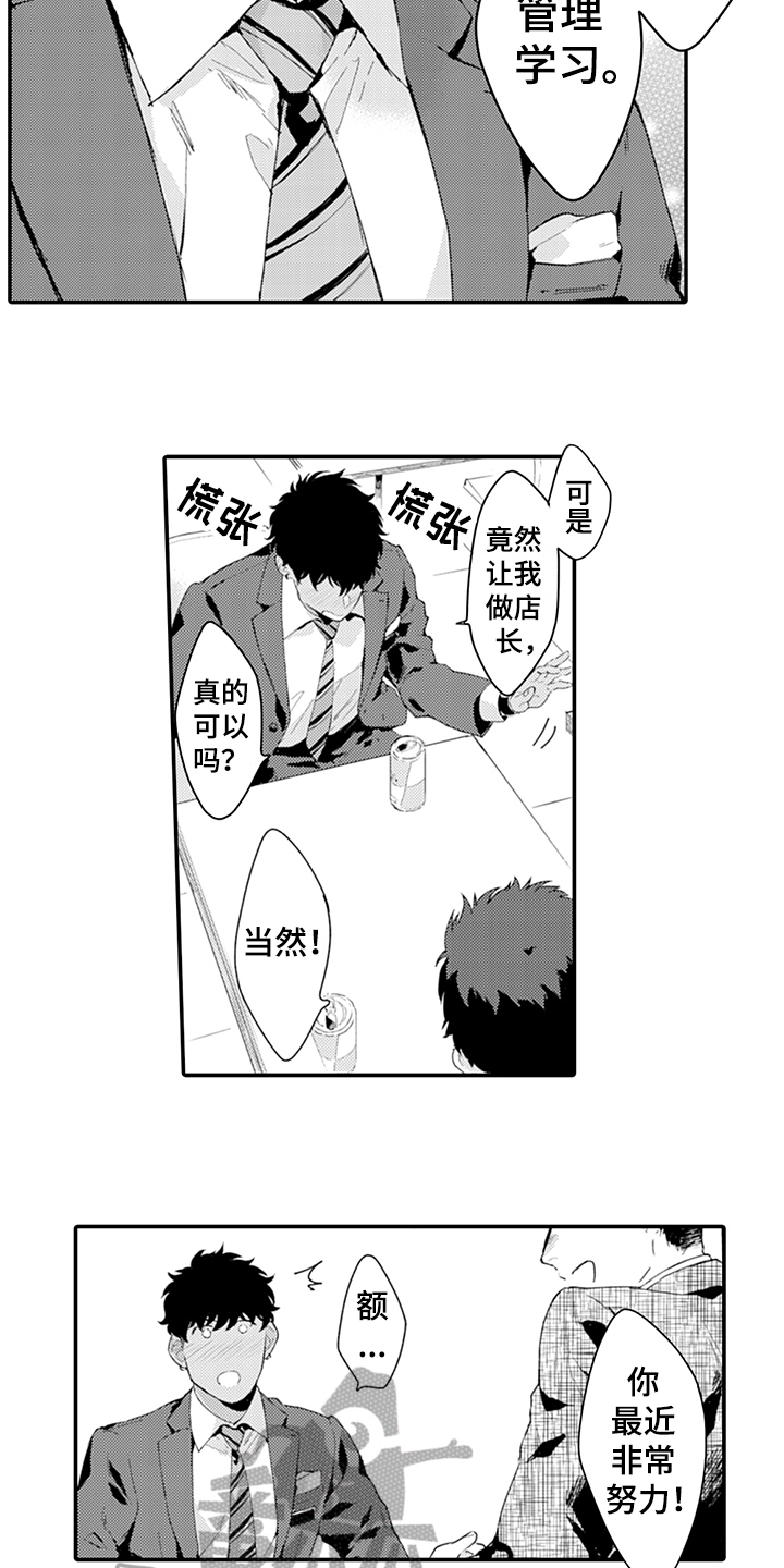 《秘密模特》第31章犹豫 第7页