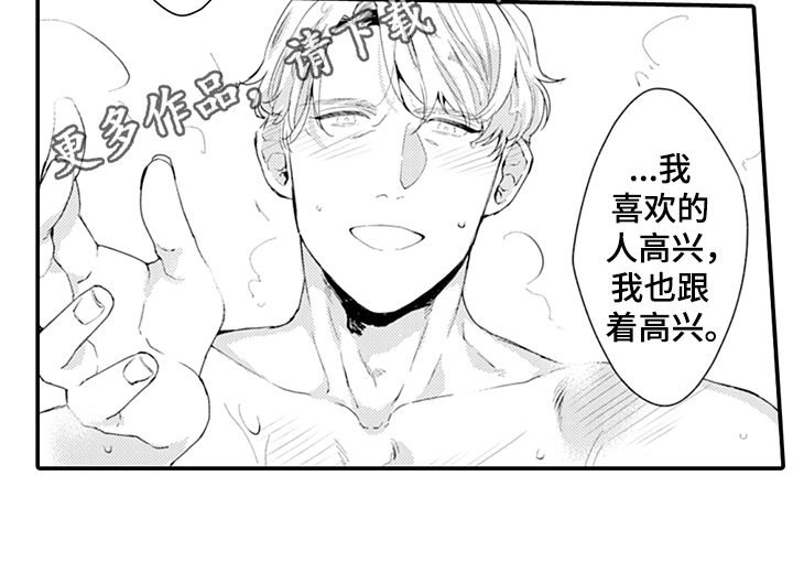 《秘密模特》第33章决心 第13页