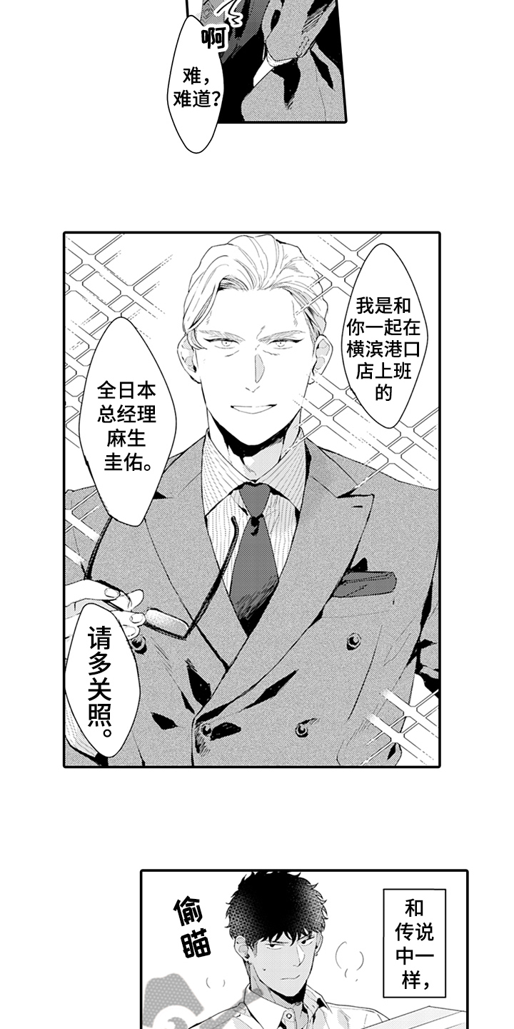 《秘密模特》第33章决心 第3页