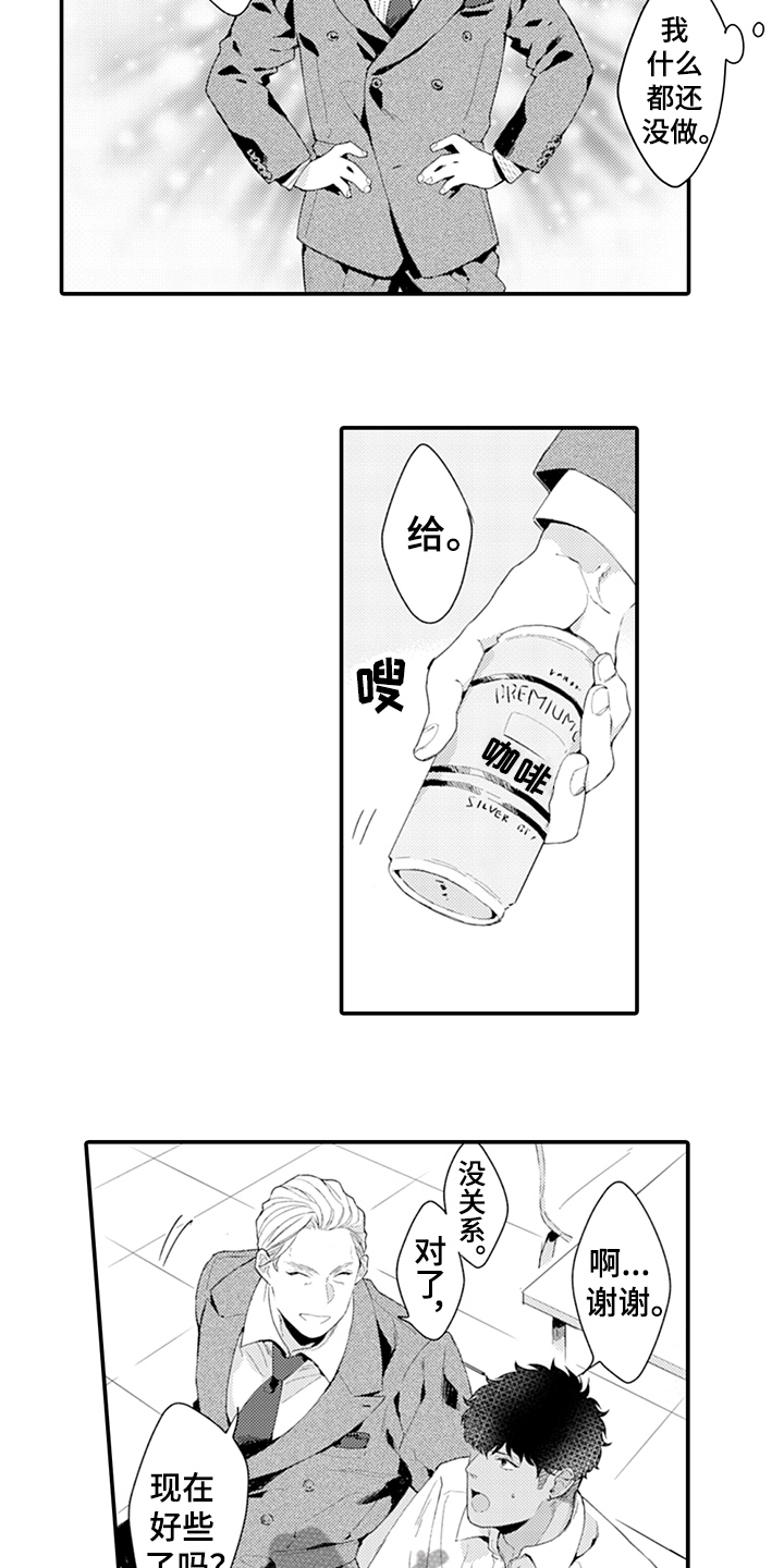 《秘密模特》第33章决心 第6页