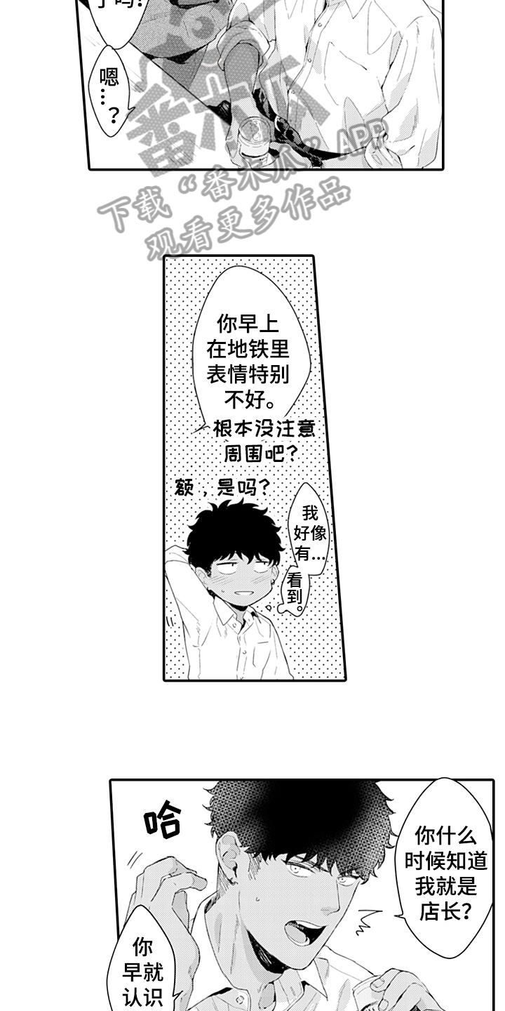 《秘密模特》第33章决心 第7页