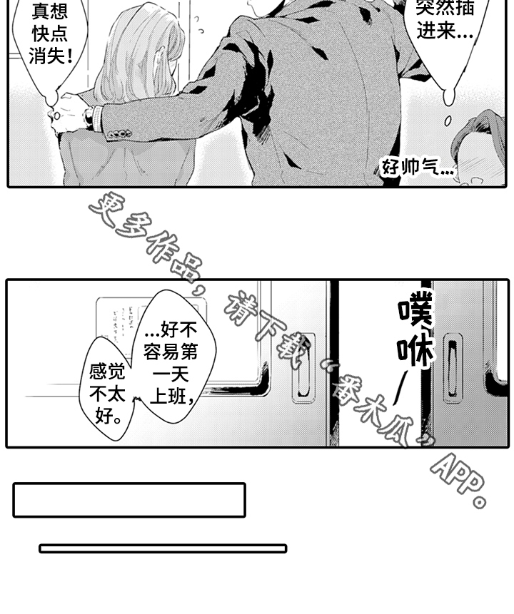 《秘密模特》第32章绅士 第15页