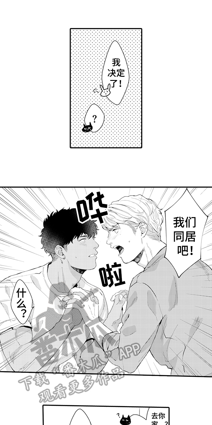 《秘密模特》第32章绅士 第1页