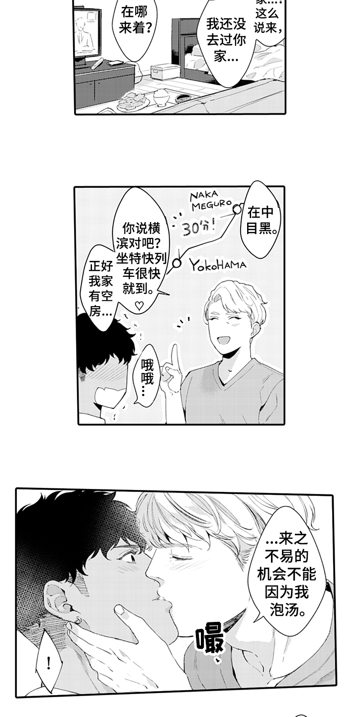 《秘密模特》第32章绅士 第2页