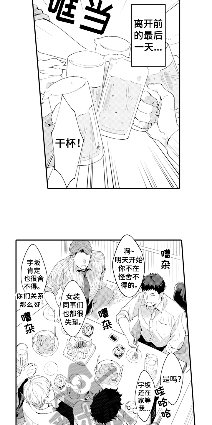 《秘密模特》第32章绅士 第5页