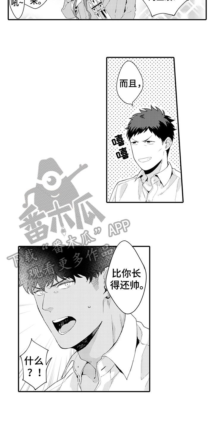 《秘密模特》第32章绅士 第8页