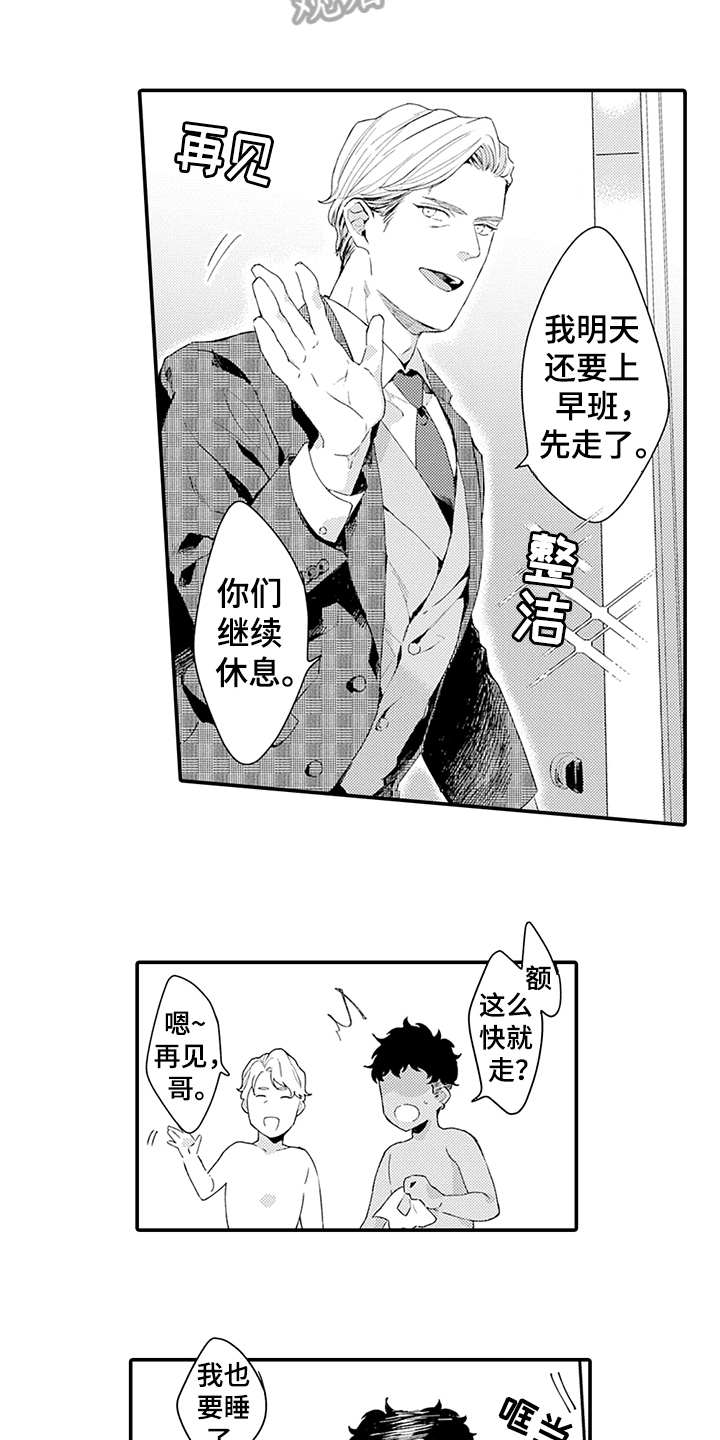 《秘密模特》第35章疑惑 第15页