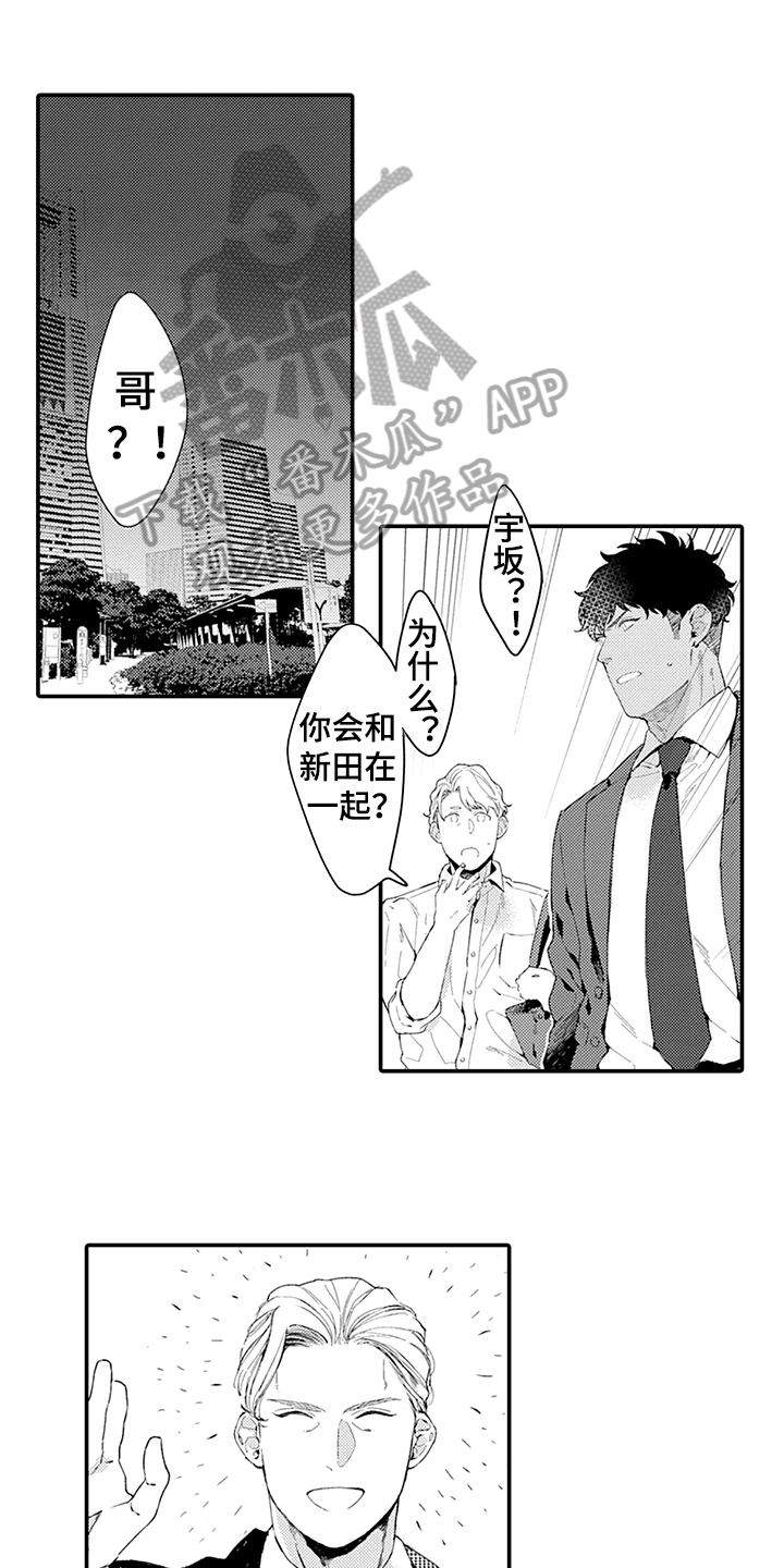 《秘密模特》第35章疑惑 第1页