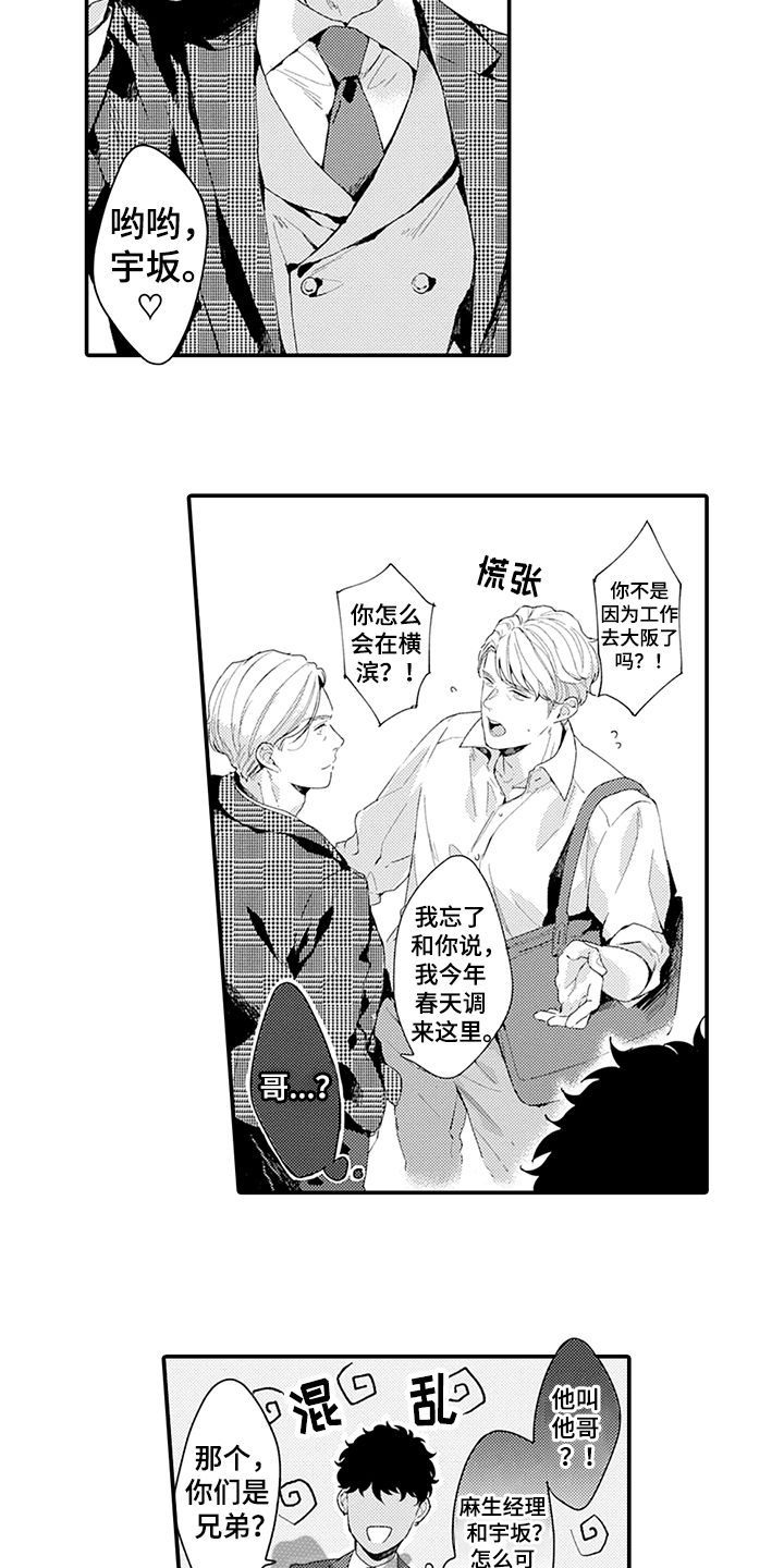 《秘密模特》第35章疑惑 第2页