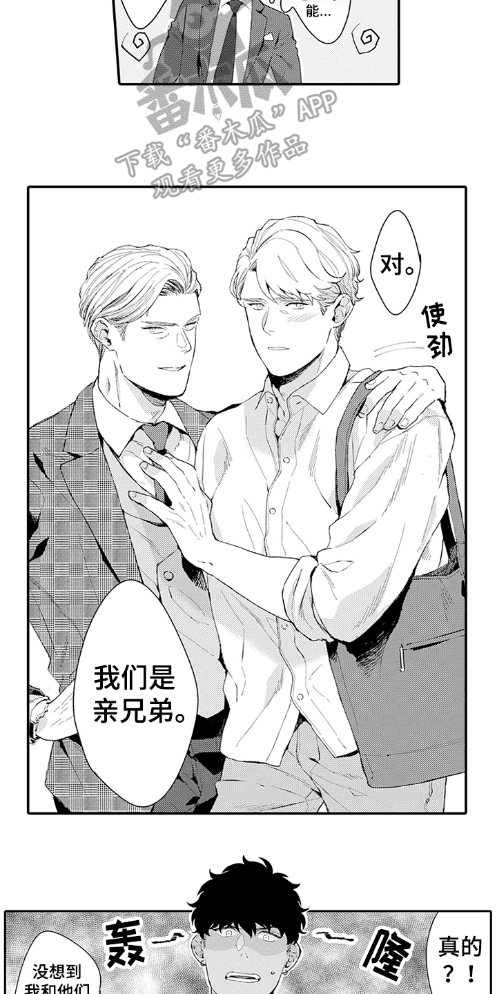 《秘密模特》第35章疑惑 第3页