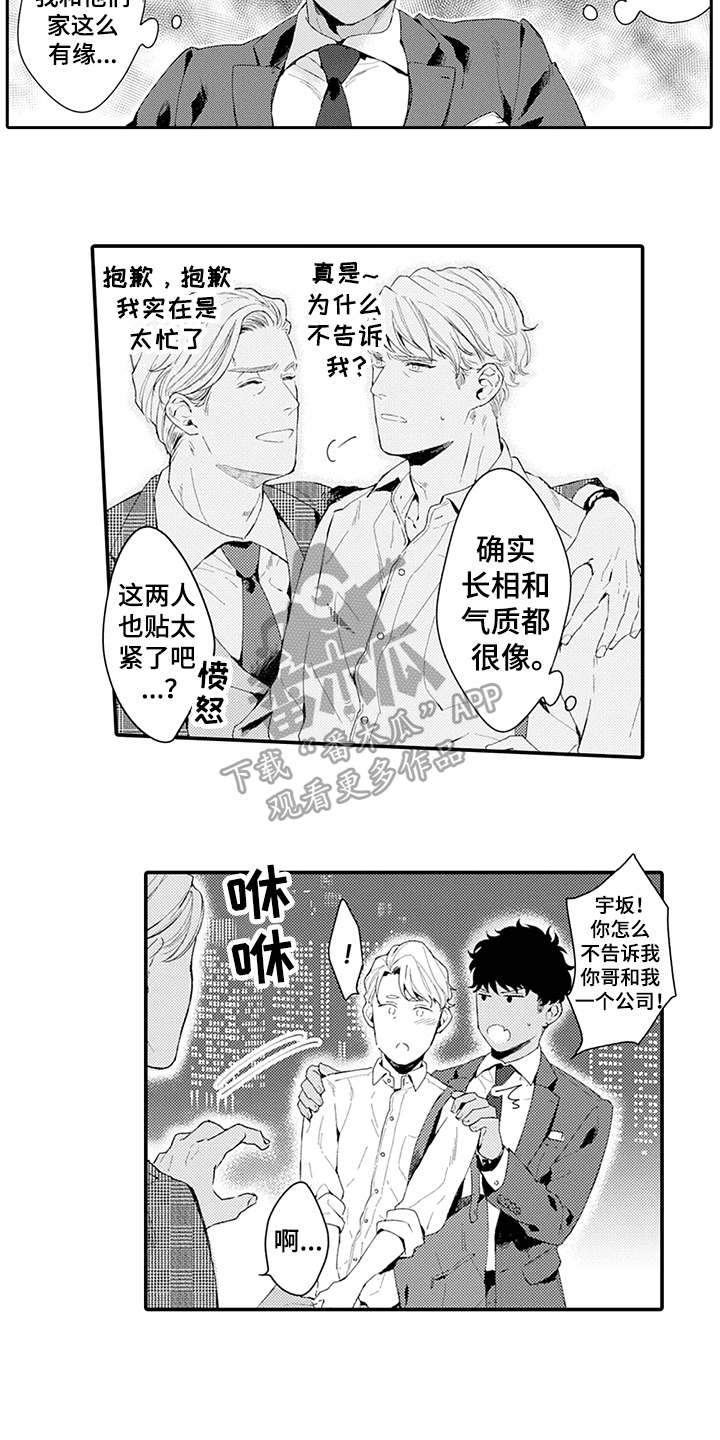 《秘密模特》第35章疑惑 第4页