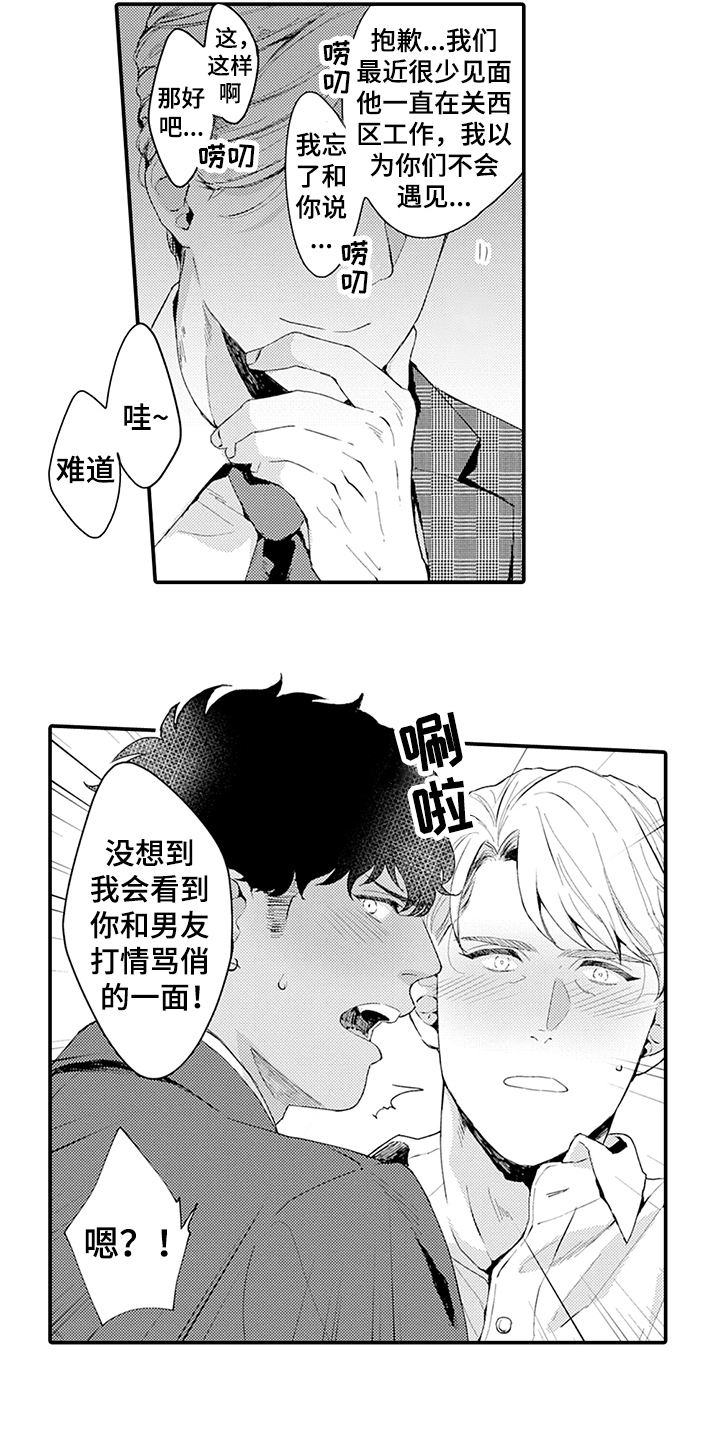 《秘密模特》第35章疑惑 第5页