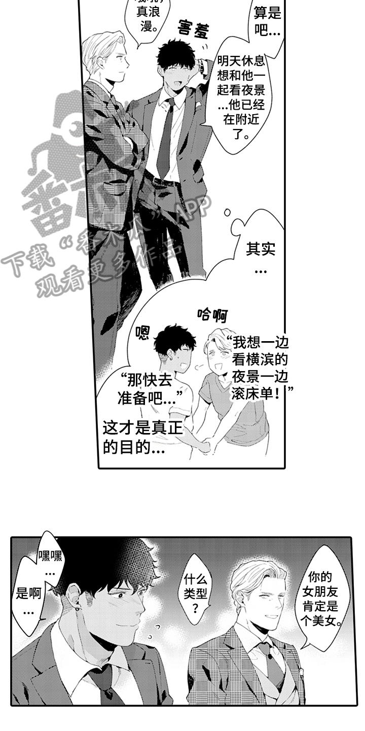 《秘密模特》第34章震惊 第14页